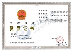 建筑智能化系统设计专项乙级